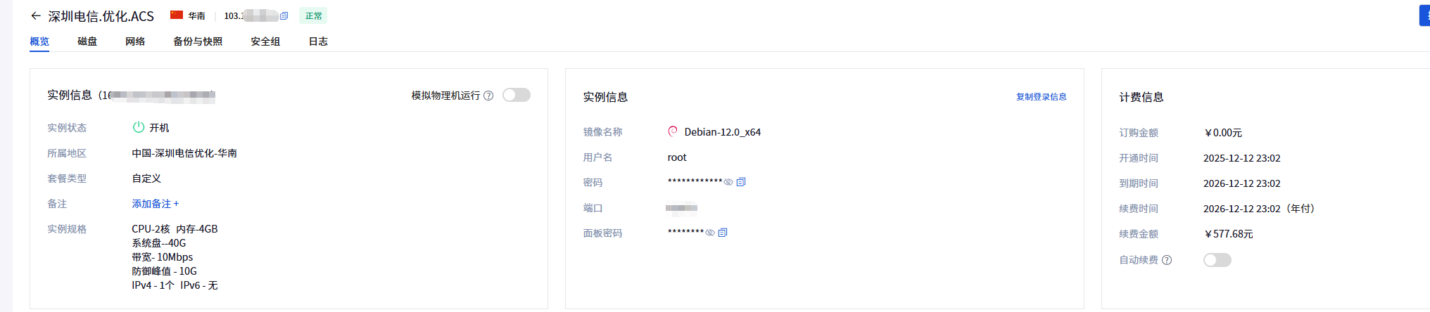 1766207794104.png